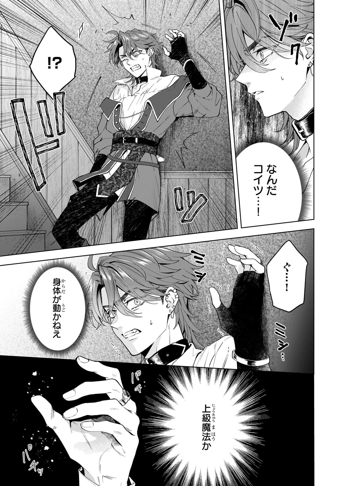SOURYOU NO LAMENT: OTOME WA SAMAYOERU TAMASHII NI HANAMUKE WO Chapter 9.1 page 5 - nihonkuni.com