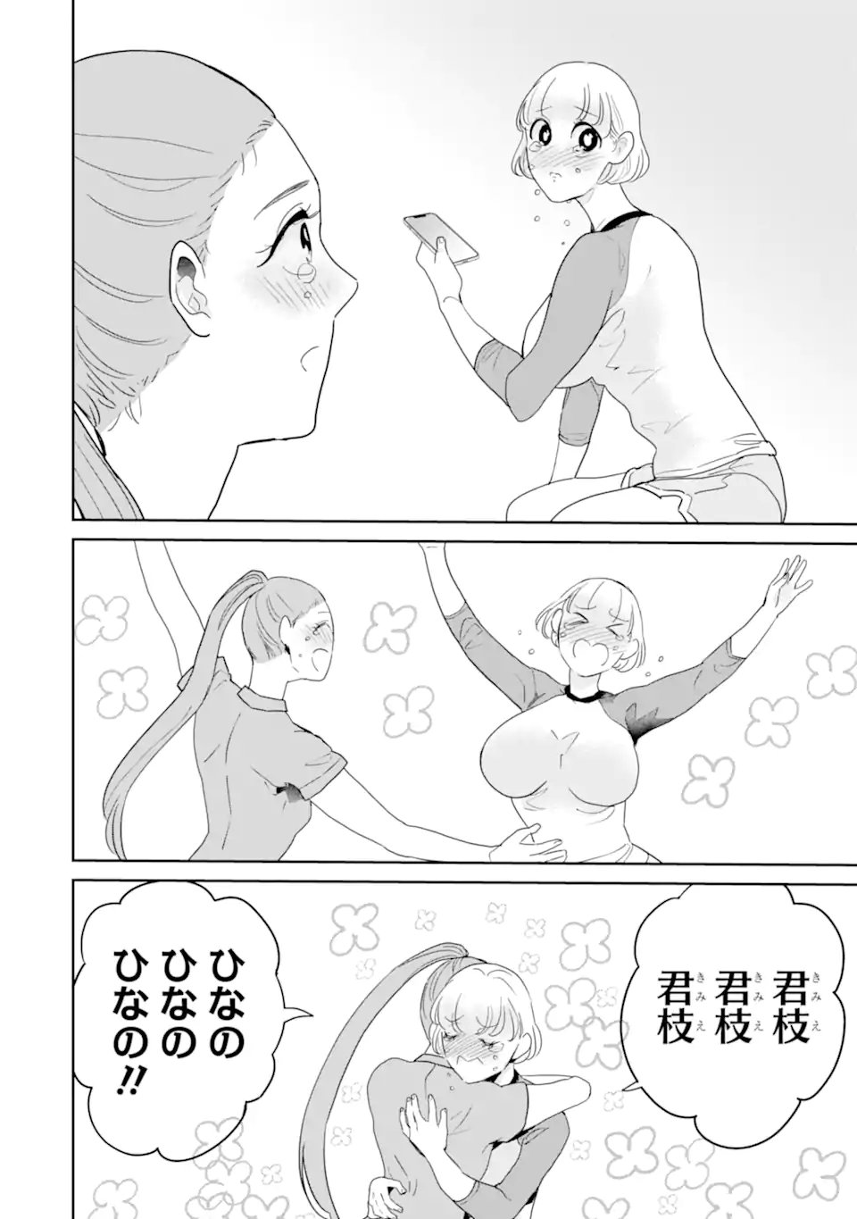 OSHI SEFU OSHI SEIYUU NO SEX FRIEND-NUMA Chapter 19.1 page 10 - nihonkuni.com