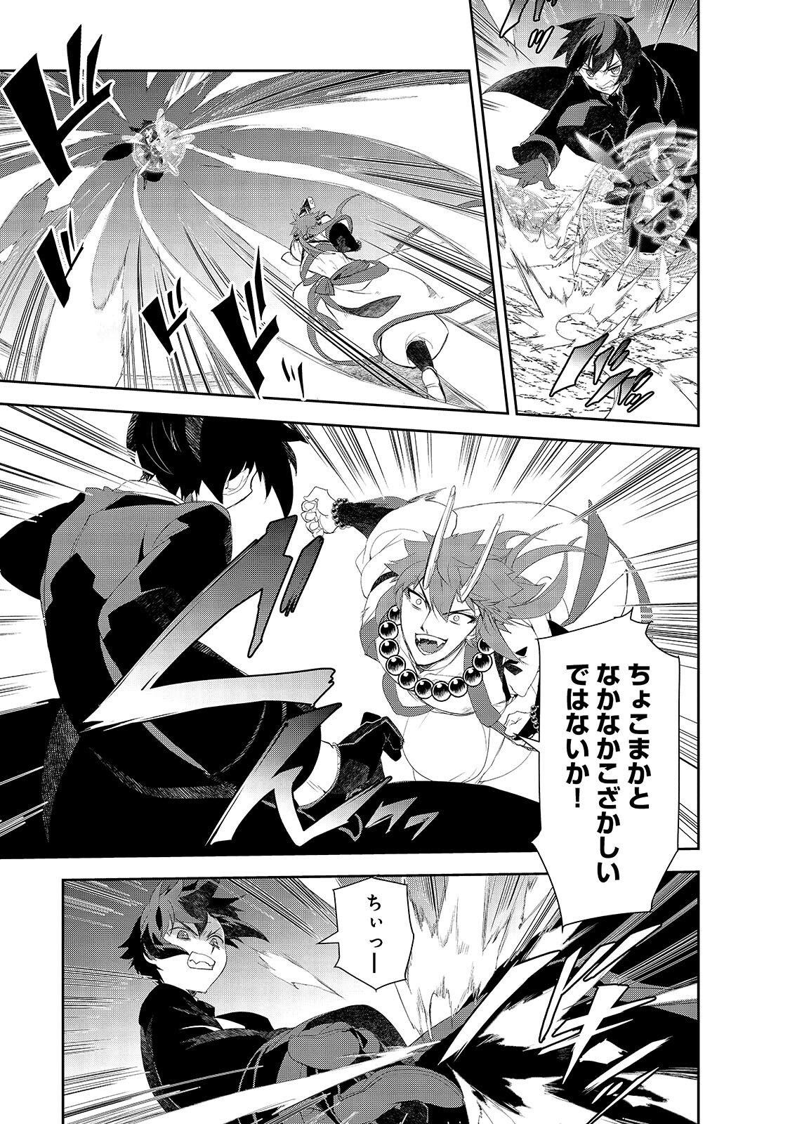 ISEKAI MAHOU WA OKURETERU! - RAW Chapter 67.2 page 7 - nihonkuni.com