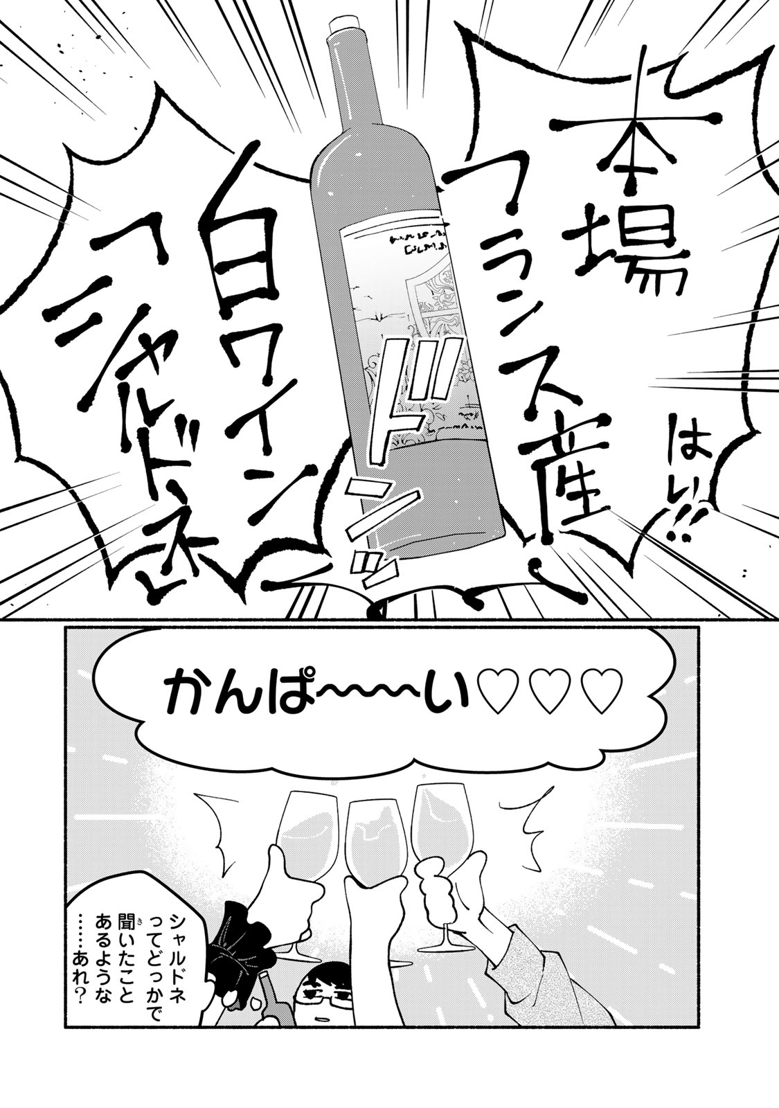 SATOKO WA JIRAI JANEE KARA Chapter 8 page 16 - nihonkuni.com