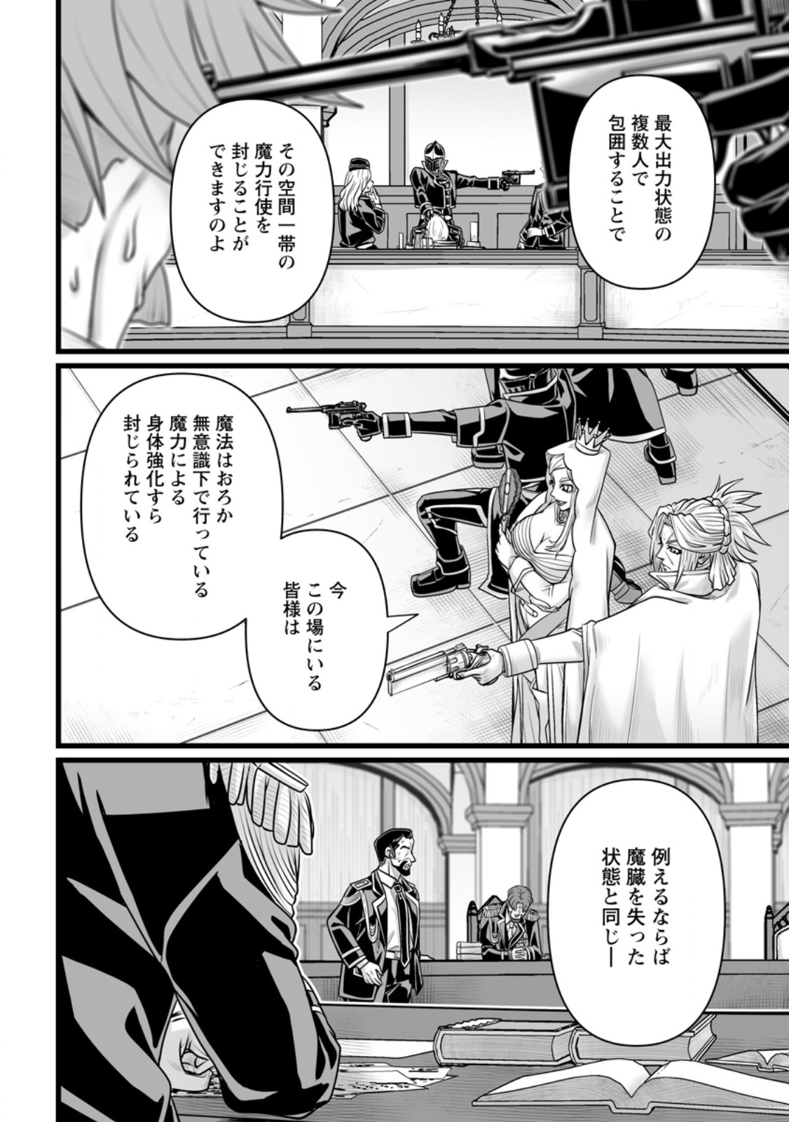 ISEKAI DE UWAMAE HANETE IKITEIKU: SAISEI MAHOU TSUKAI NO YURU FUWA JINZAI HAKEN SEIKATSU (MANGA) - RAW Chapter 60.2 page 7 - nihonkuni.com