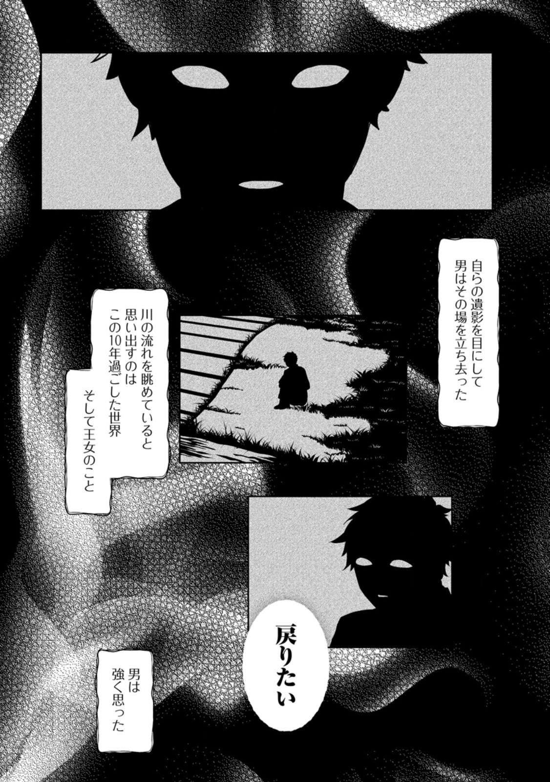 DANZAISARETEIRU AKUYAKU REIJOU TO IREKAWATTE KONYAKUSHA-TACHI WO BUTTOBASHITARA, DEKIAI GA MATTE IMASHITA - RAW Chapter 33.2 page 5 - nihonkuni.com