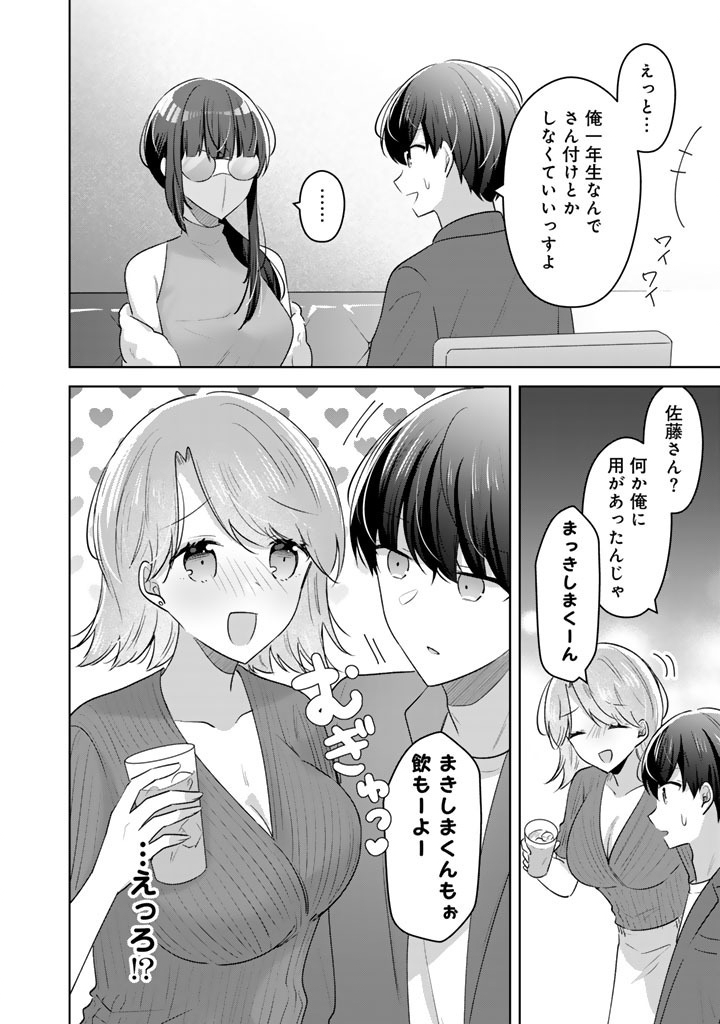HITO KAZUAWASE DE GOUKON NI SANKA SHITA ORE WA, NAZE KA AMARIMONO NI NATTETA MOTO NINKI IDOL DE KOKUHOUKYUU NO BISHOUJO WO OMOCHIKAERI SHIMASHITA. Chapter 28 page 6 - nihonkuni.com