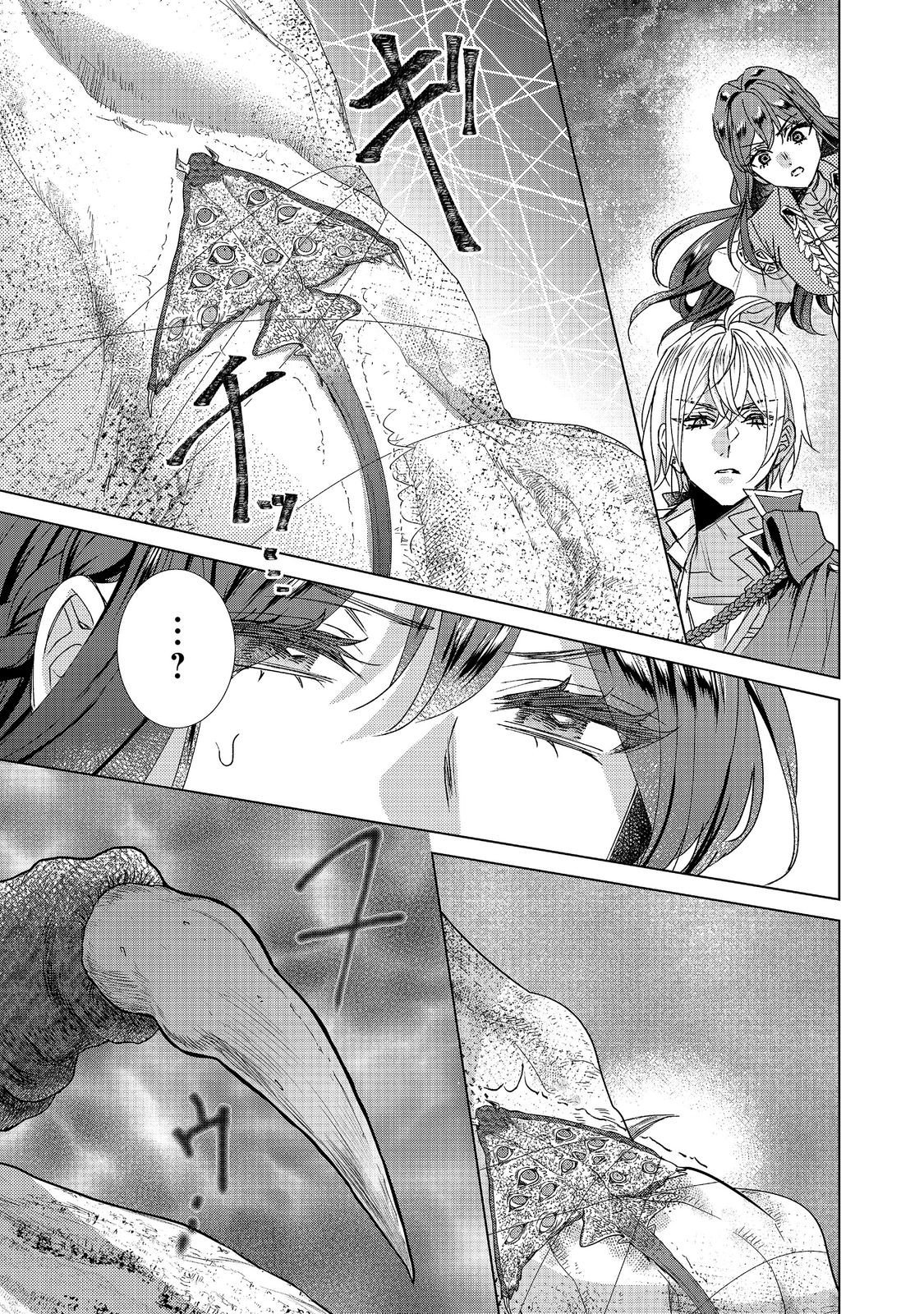 KOI SHITA HITO WA, IMOUTO NO KAWARI NI SHINDE KURE TO ITTA. Chapter 27.2 page 5 - nihonkuni.com