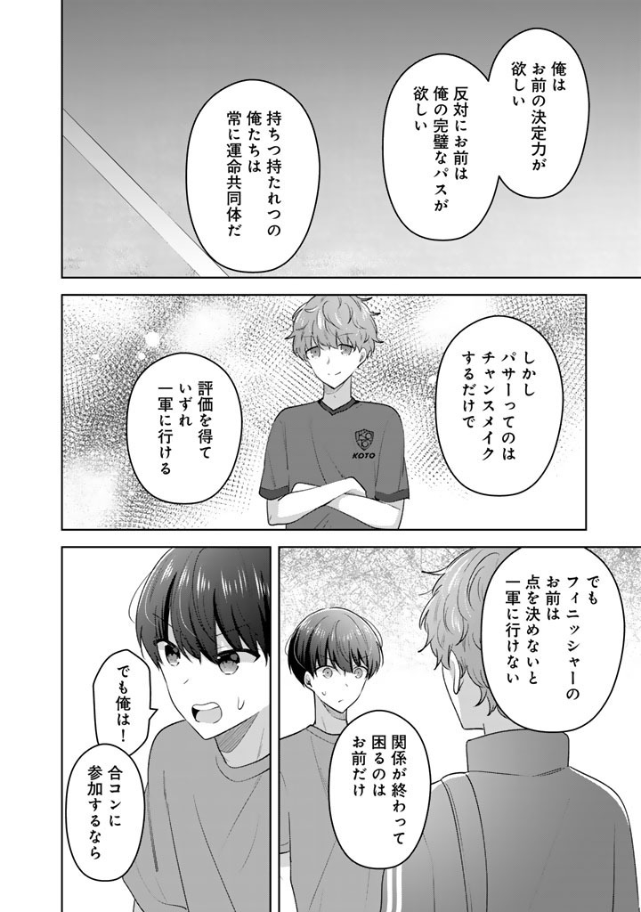 HITO KAZUAWASE DE GOUKON NI SANKA SHITA ORE WA, NAZE KA AMARIMONO NI NATTETA MOTO NINKI IDOL DE KOKUHOUKYUU NO BISHOUJO WO OMOCHIKAERI SHIMASHITA. Chapter 27 page 14 - nihonkuni.com