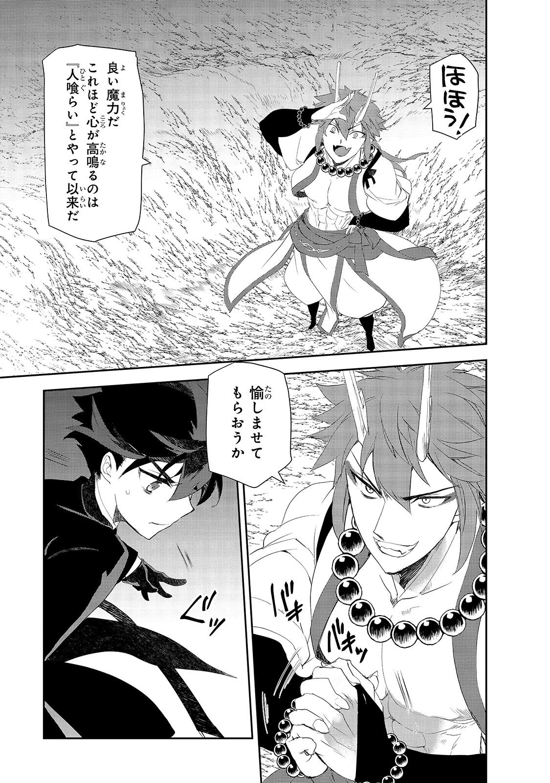 ISEKAI MAHOU WA OKURETERU! - RAW Chapter 67.2 page 5 - nihonkuni.com