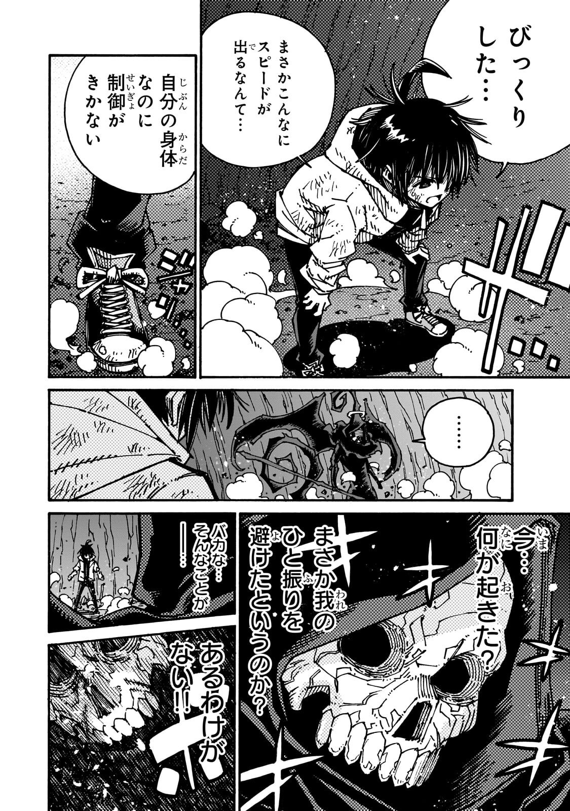 CLASS TENI SHITARA, NAZE KA HIKIKOMORI NO ORE MADE ISEKAI NI TSURETE KARETA NDAGA ORE DAKE NO UNIQUE GIFT "JITAKU" HA ISEKAI SAIKYODESHITA - RAW Chapter 12.1 page 14 - nihonkuni.com