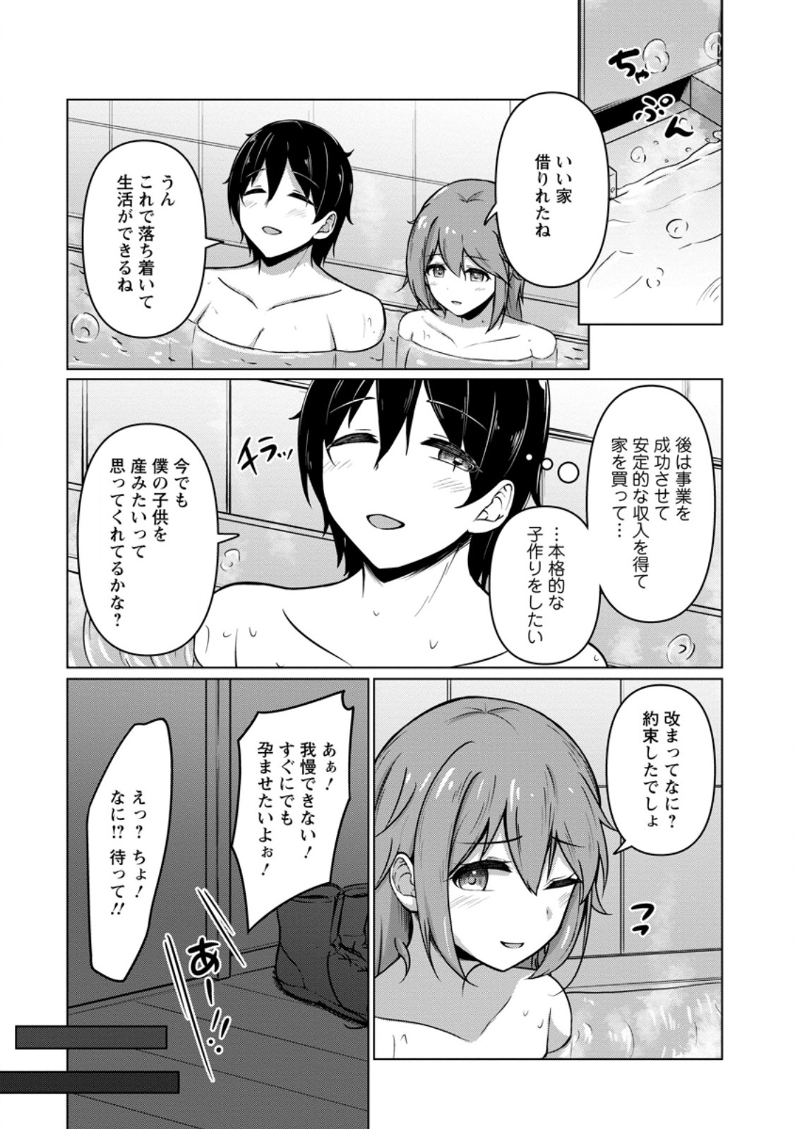 CLASS GOTO ISEKAI TEN'ISHITARA, BOKU DAKE YORU NO KEIKEN-CHI DE LEVEL UP SURU KEN Chapter 8.3 page 6 - nihonkuni.com