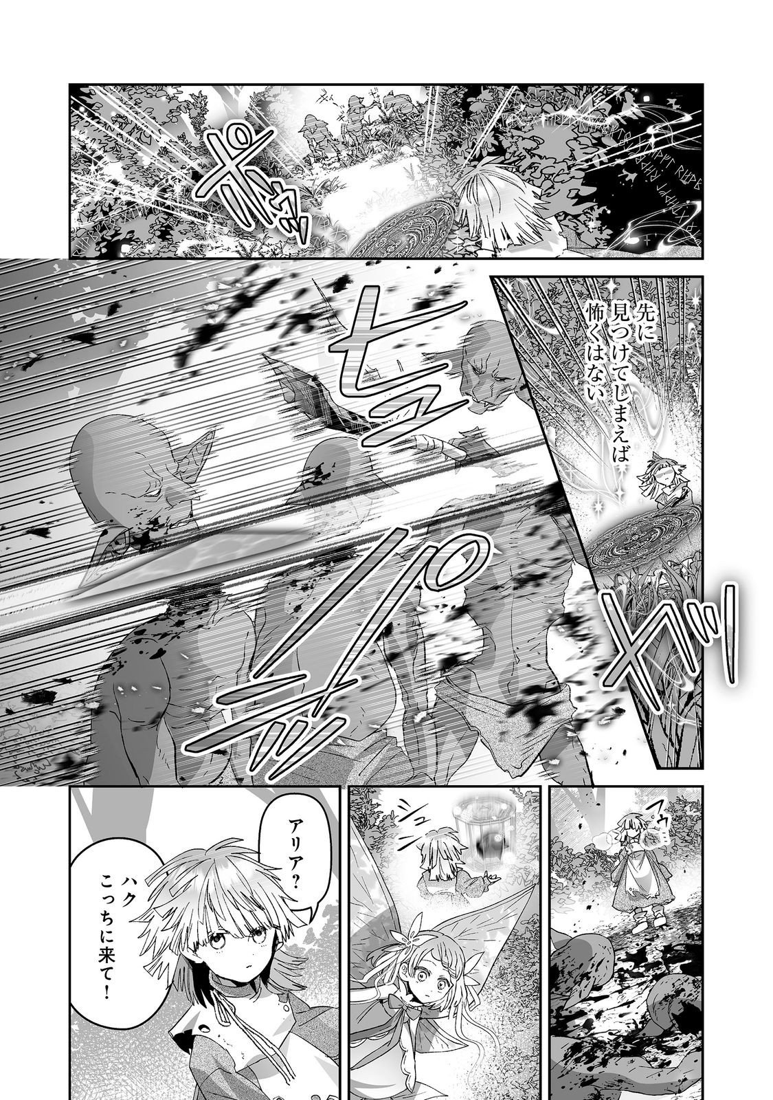 NANAIRO NO MAJUTSUSHI: SUTERARETA SHOUJO WA NIDOME NO JINSEI WO YOUSEI TO AYUMU Chapter 5.1 page 5 - nihonkuni.com