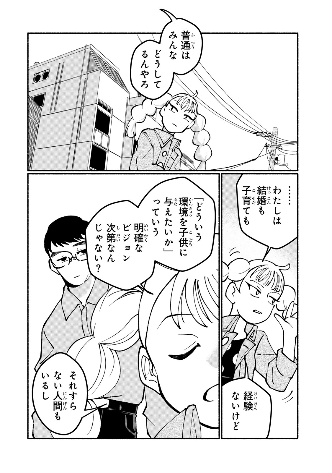 SATOKO WA JIRAI JANEE KARA Chapter 8 page 26 - nihonkuni.com