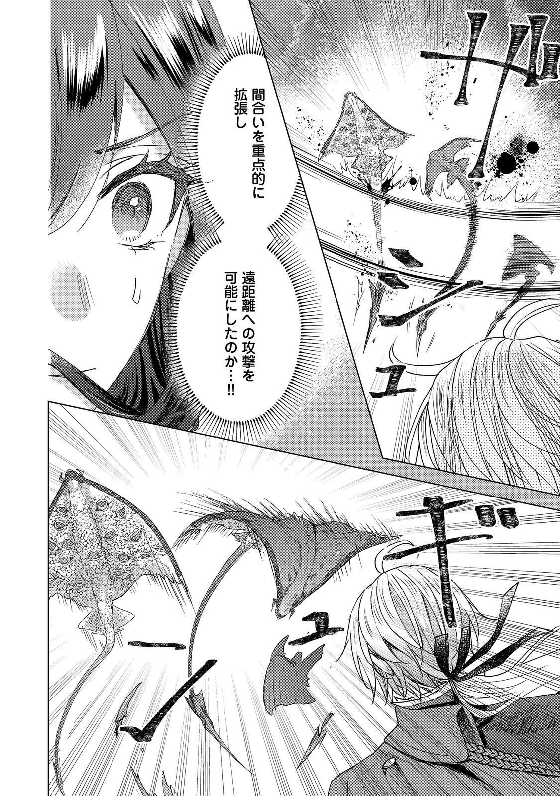 KOI SHITA HITO WA, IMOUTO NO KAWARI NI SHINDE KURE TO ITTA. Chapter 27.2 page 2 - nihonkuni.com
