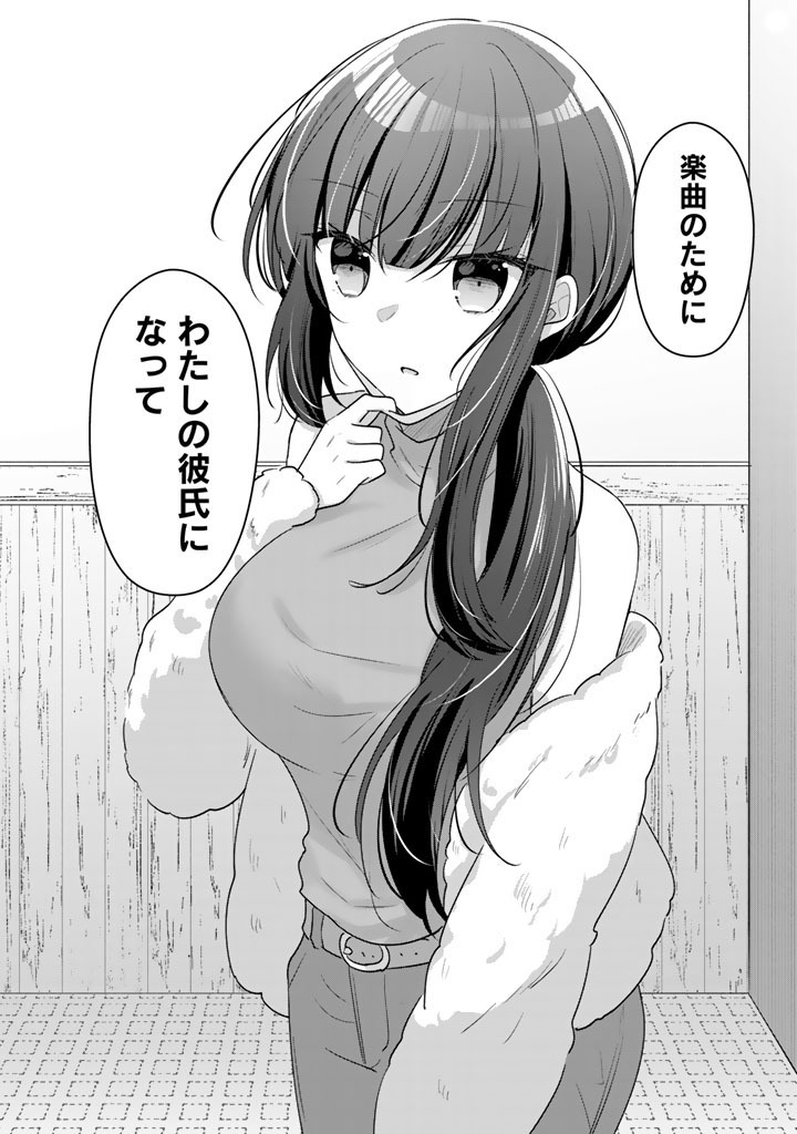 HITO KAZUAWASE DE GOUKON NI SANKA SHITA ORE WA, NAZE KA AMARIMONO NI NATTETA MOTO NINKI IDOL DE KOKUHOUKYUU NO BISHOUJO WO OMOCHIKAERI SHIMASHITA. Chapter 28 page 14 - nihonkuni.com
