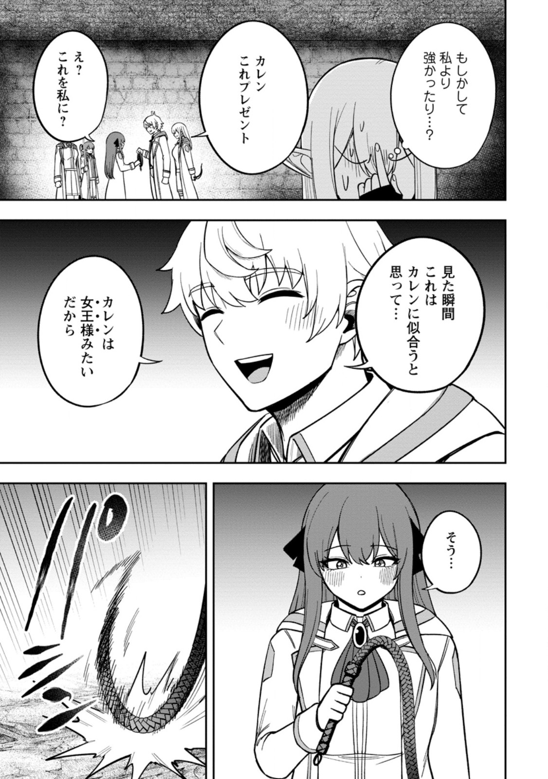 TENSEI SHITARA SAINOU GA ATTA KEN: ISEKAI ITTE MO DORYOKU SURU (MANGA) Chapter 32.3 page 9 - nihonkuni.com
