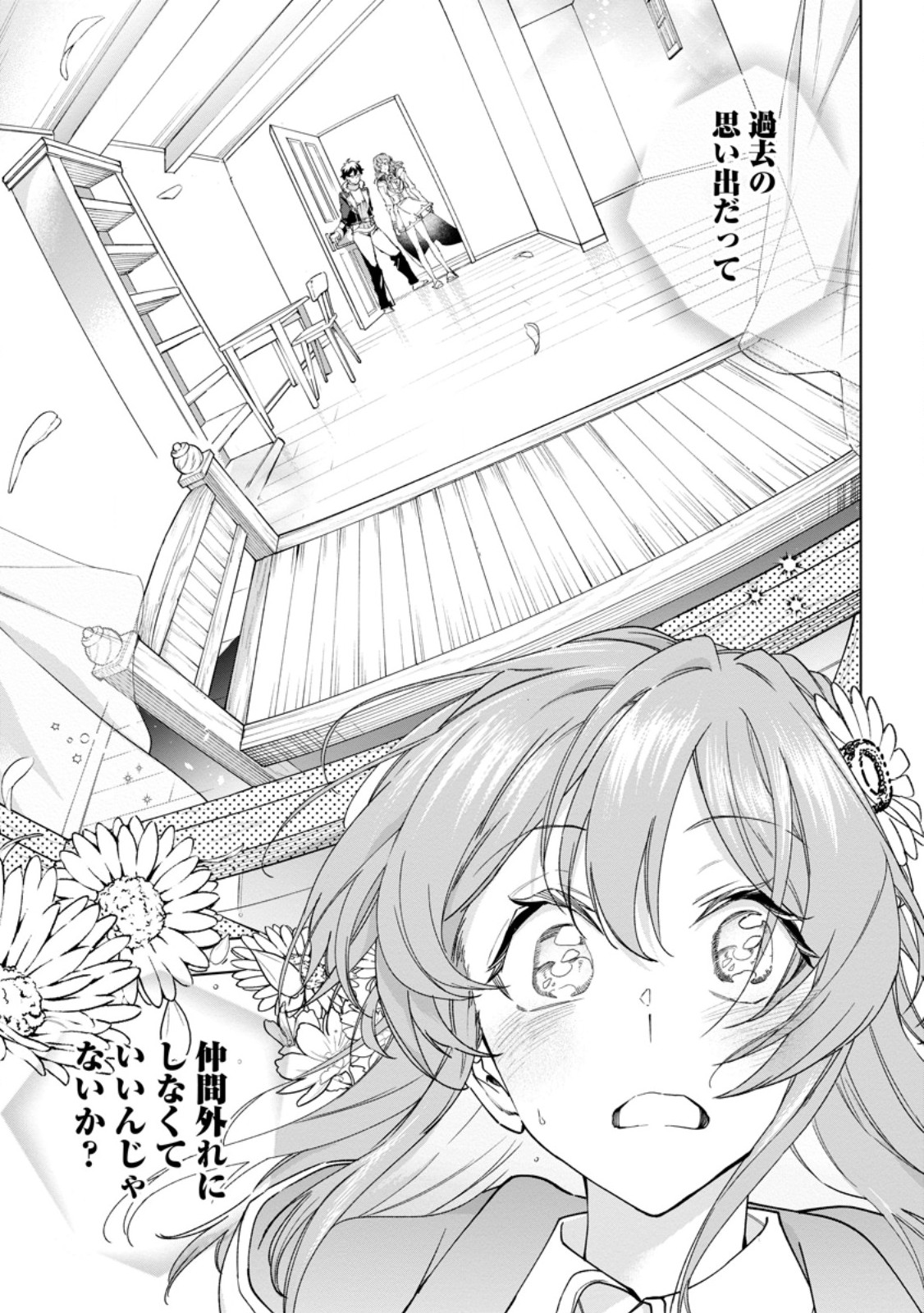 ISEKAI CRAFT GURASHI JIYU KIMAMANA SEISAN SHOKU NO HONOBONO SLOW LIFE Chapter 45.3 page 7 - nihonkuni.com