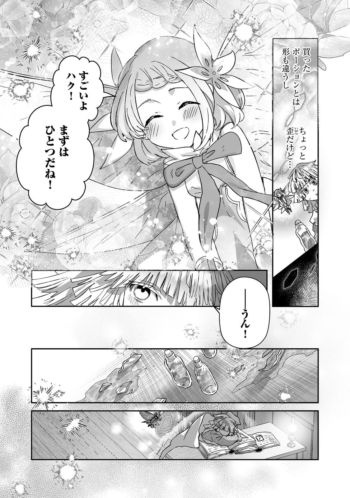 NANAIRO NO MAJUTSUSHI: SUTERARETA SHOUJO WA NIDOME NO JINSEI WO YOUSEI TO AYUMU Chapter 5.1 page 16 - nihonkuni.com