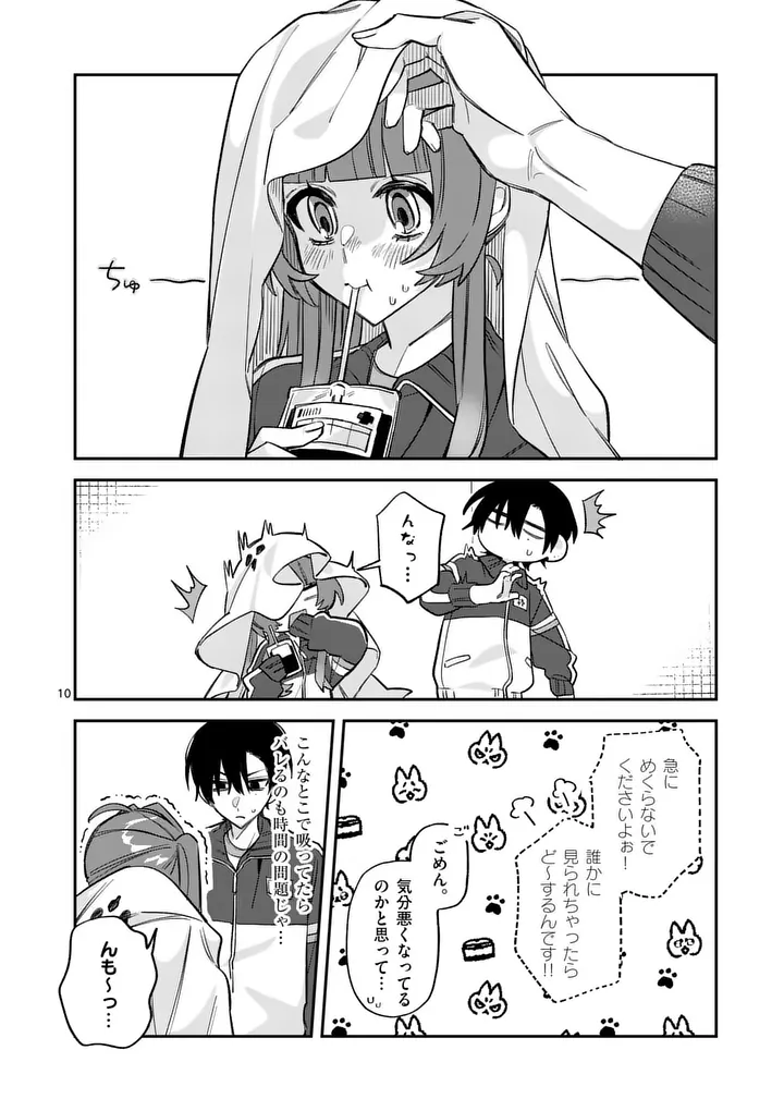 KYUDAITEN DEMO SEISHUN WO! Chapter 4 page 10 - nihonkuni.com