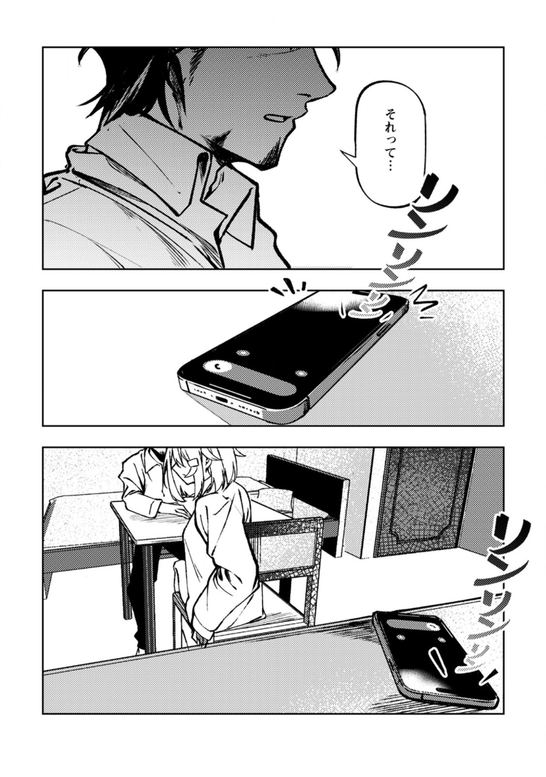 HIMOTE SALARYMAN 40 SAI NO TANJOUBI NI TOTSUZEN DAIMADOUSHI NI KAKUSEI SURU #HANAOKA SHUUTAROU 40 SAI DOKUSHIN KANOJO NASHI GA SEKAI TREND 1 I Chapter 6.2 page 1 - nihonkuni.com