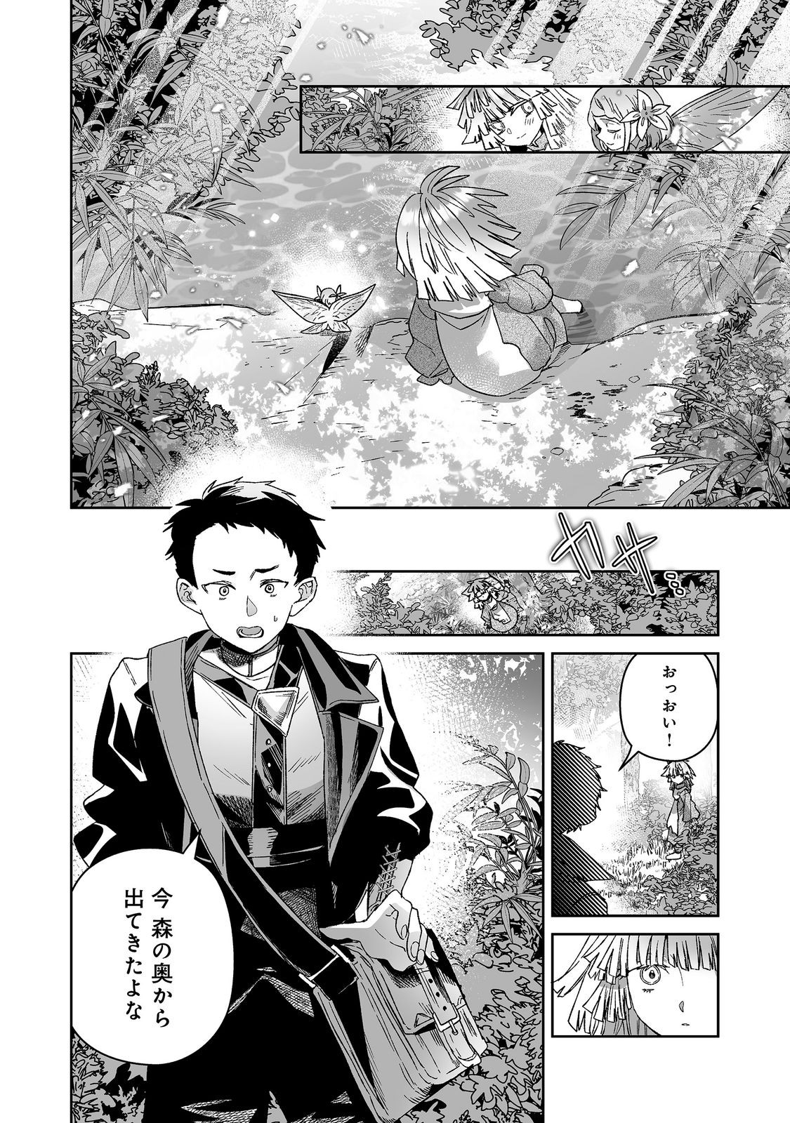NANAIRO NO MAJUTSUSHI: SUTERARETA SHOUJO WA NIDOME NO JINSEI WO YOUSEI TO AYUMU Chapter 5.1 page 7 - nihonkuni.com