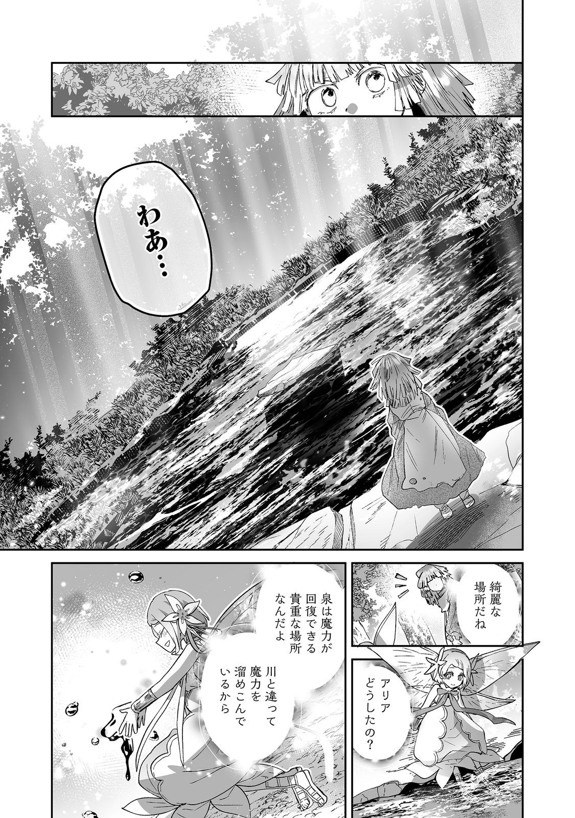 NANAIRO NO MAJUTSUSHI: SUTERARETA SHOUJO WA NIDOME NO JINSEI WO YOUSEI TO AYUMU Chapter 5.1 page 6 - nihonkuni.com