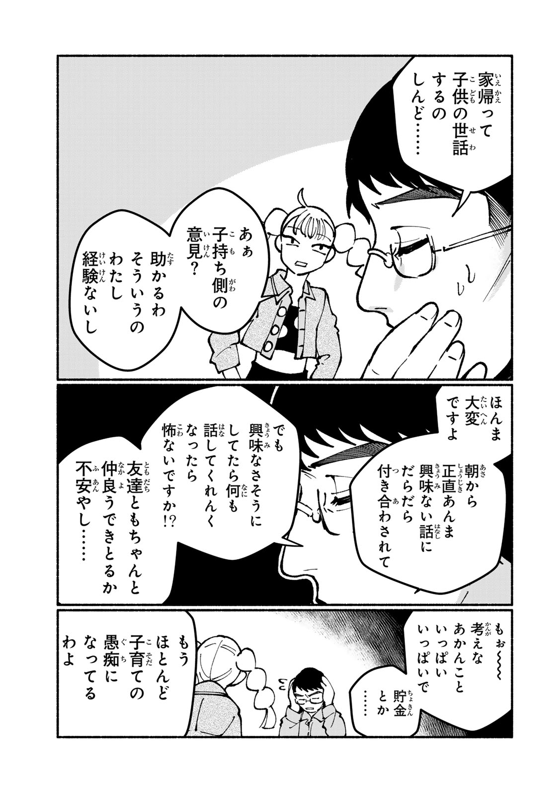 SATOKO WA JIRAI JANEE KARA Chapter 8 page 23 - nihonkuni.com