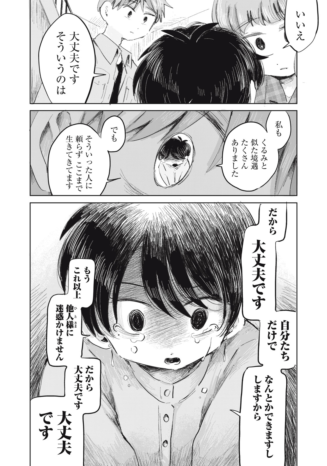 GYAKUKOU NO KURUCHAN Chap 23 - Pic 6
