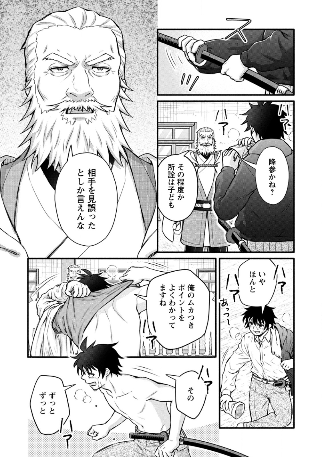 GAKUEN KISHI NO LEVEL UP! (MANGA) - RAW Chapter 64.3 page 6 - nihonkuni.com