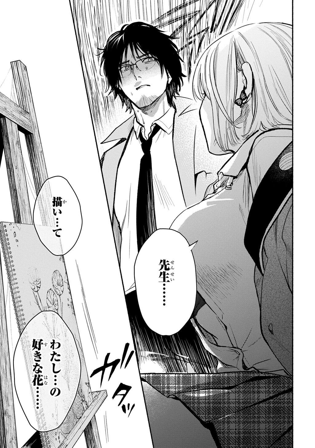 SHINIGAMI (MANGA) Chapter 10.3 page 10 - nihonkuni.com