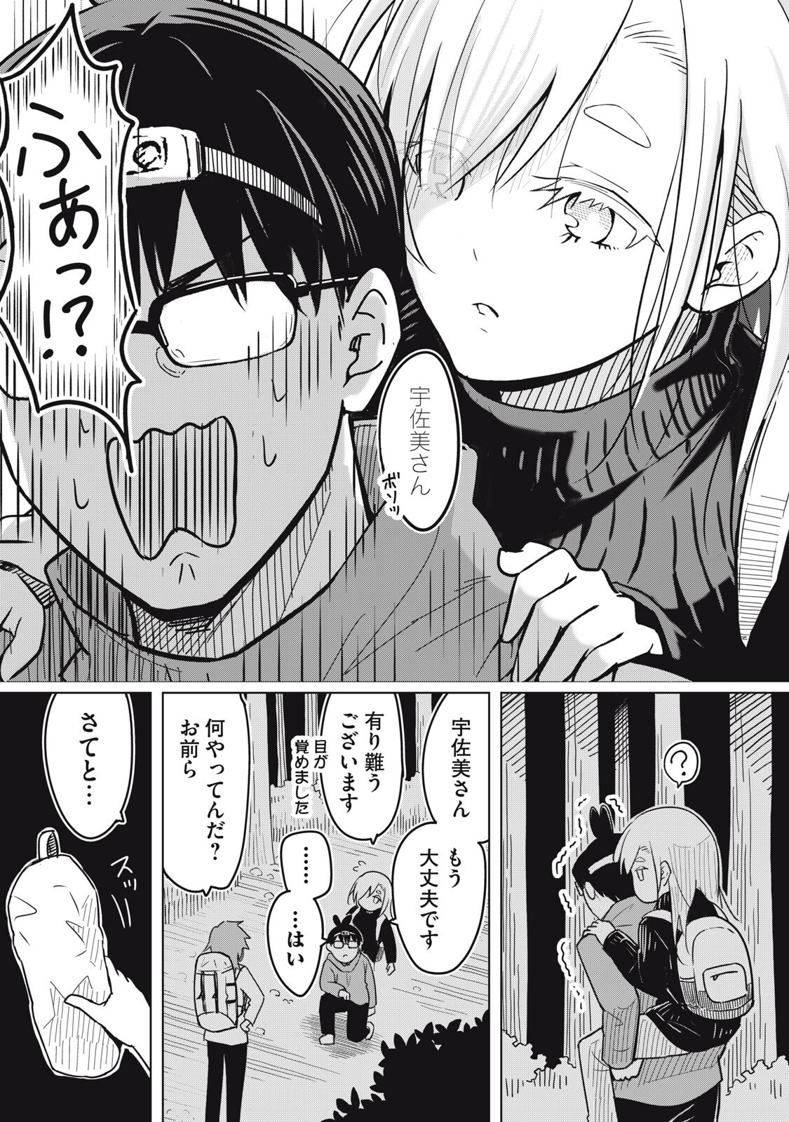 USAGI TO KAME NO YURUSANPO Chapter 7 page 19 - nihonkuni.com