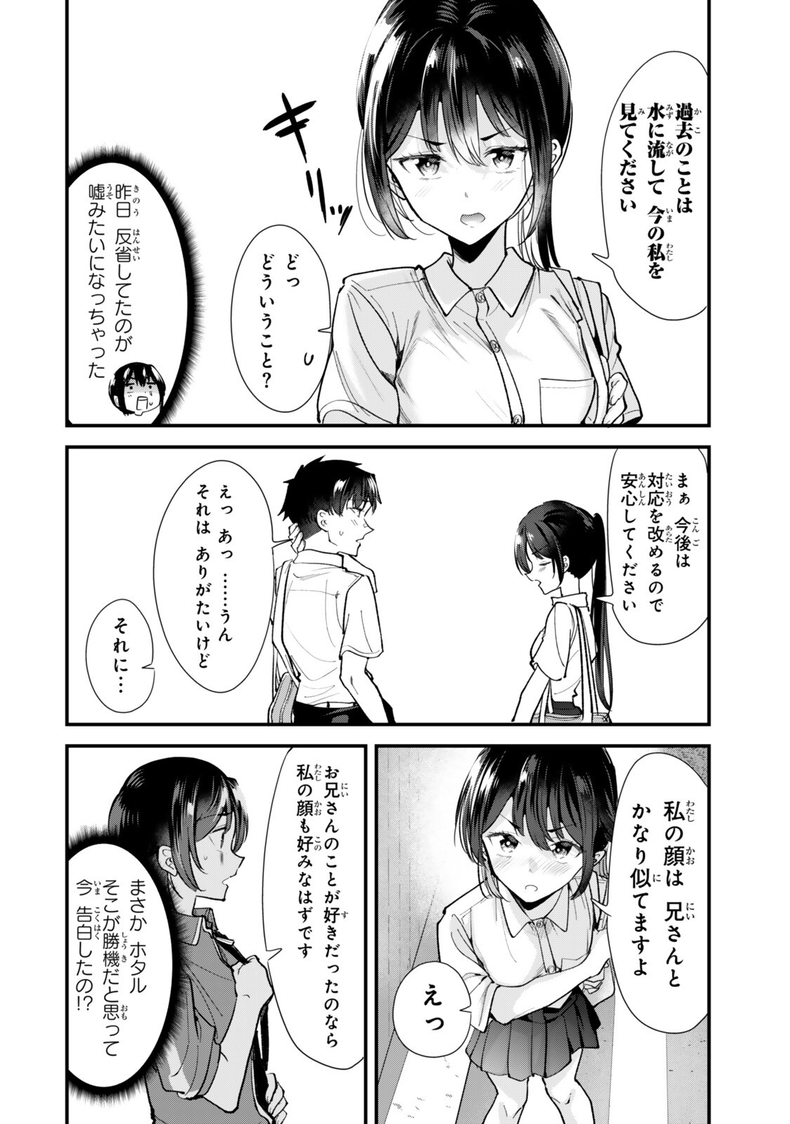 WHEN TRYING TO GET BACK AT THE HOMETOWN BULLIES, ANOTHER BATTLE BEGAN Chapter 84.2 page 3 - nihonkuni.com