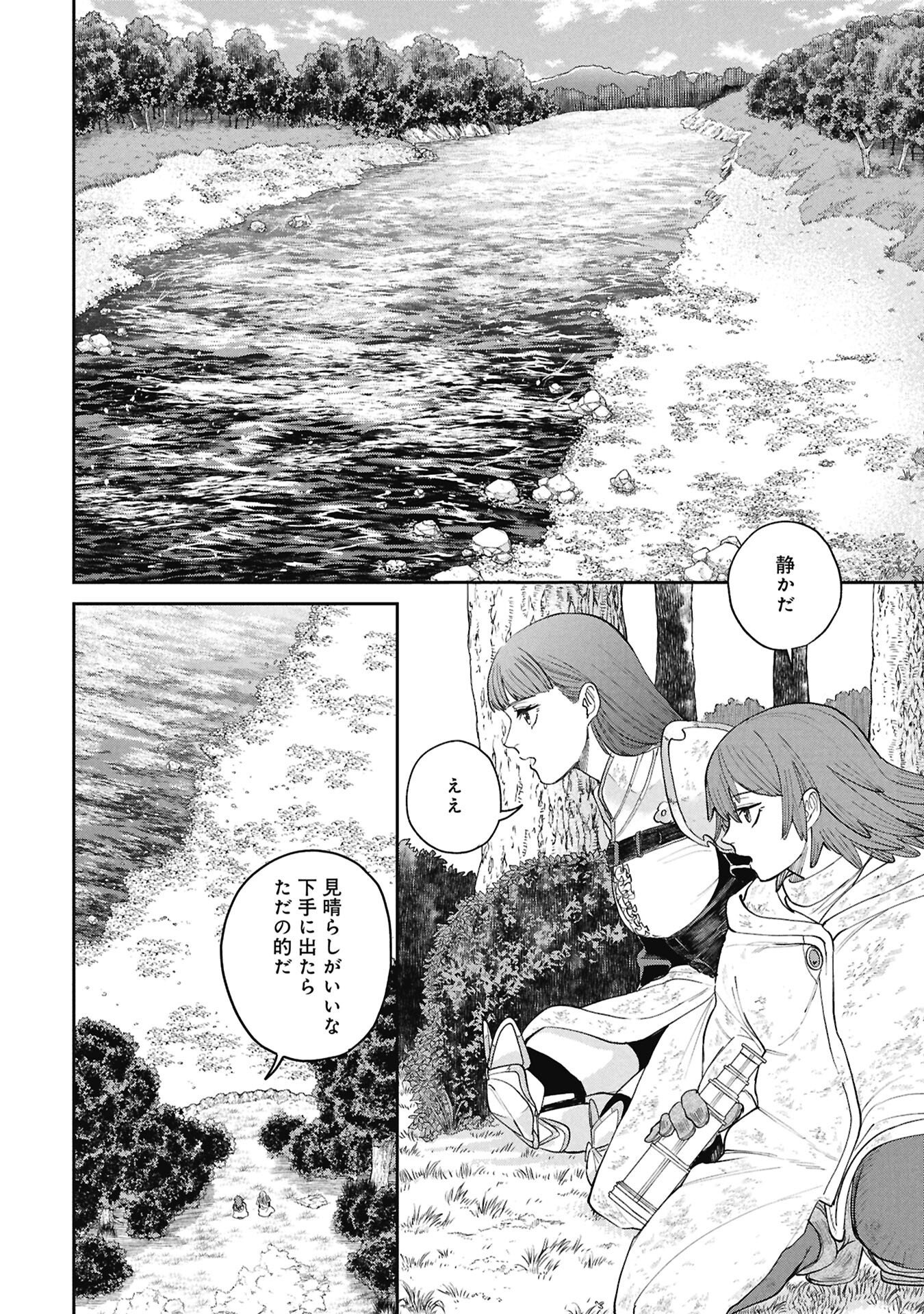 SHITAI KATSUGI NO NEMU Chapter 15 - Page 18
