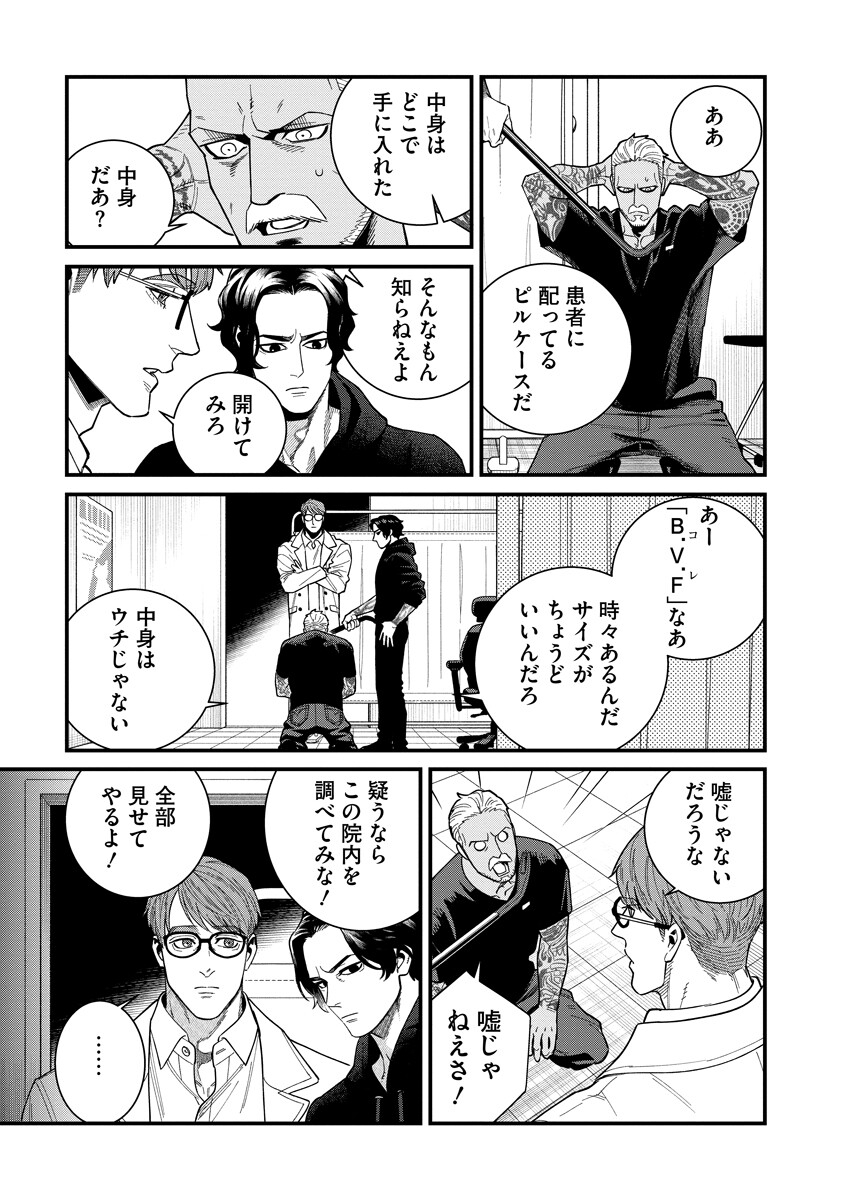 BULLET Chapter 9.1 page 17 - nihonkuni.com