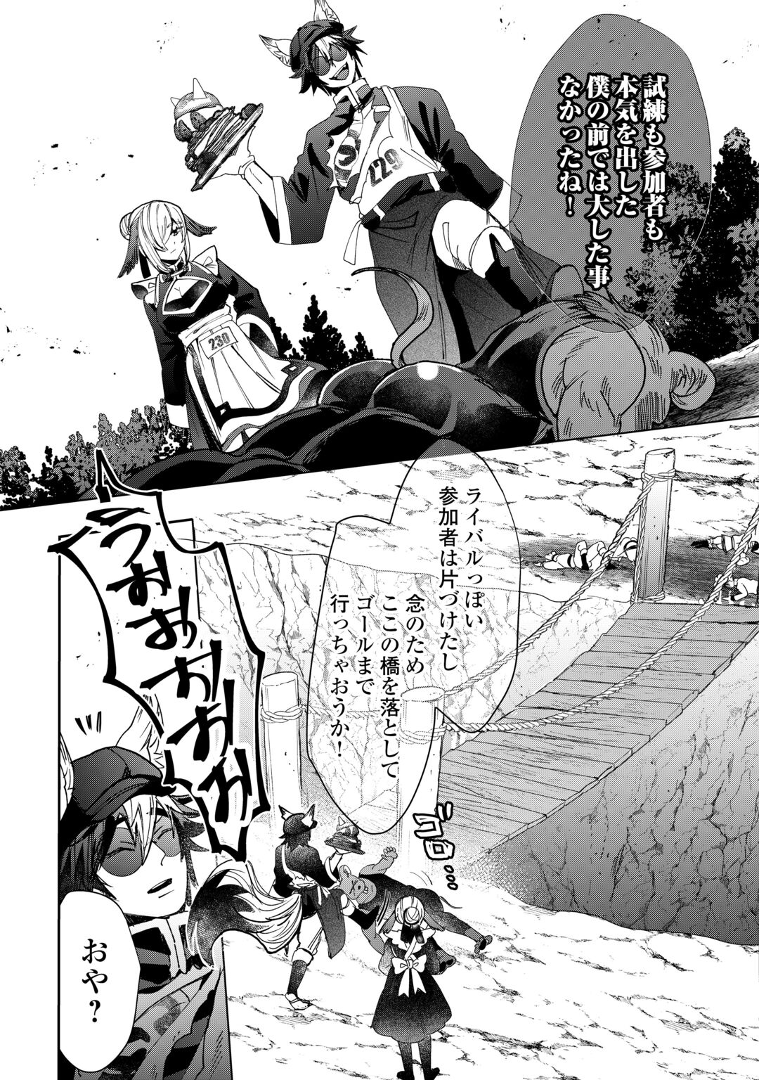 OSHIKAKE ASASHIN-CHAN WA OU MIYAKO SAIKYOU NO KANBAN MUSUME Chapter 13 page 17 - nihonkuni.com