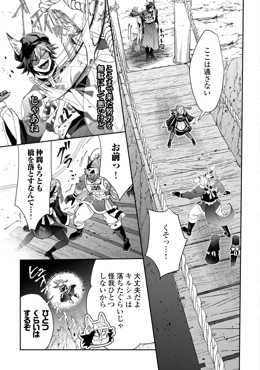 OSHIKAKE ASASHIN-CHAN WA OU MIYAKO SAIKYOU NO KANBAN MUSUME Chapter 13 page 19 - nihonkuni.com