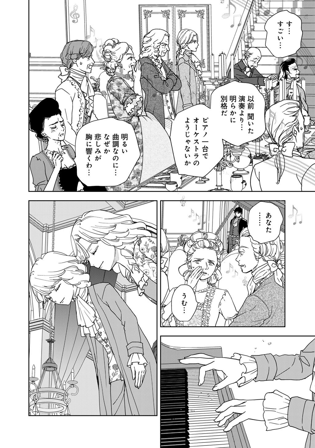 28-SAI OL, AKUYAKU OUJI WO HAJIMEMASHITA: FUJIYUU NA ISEKAI WO KAIKAKU SHIMASU! Chapter 7 page 10 - nihonkuni.com