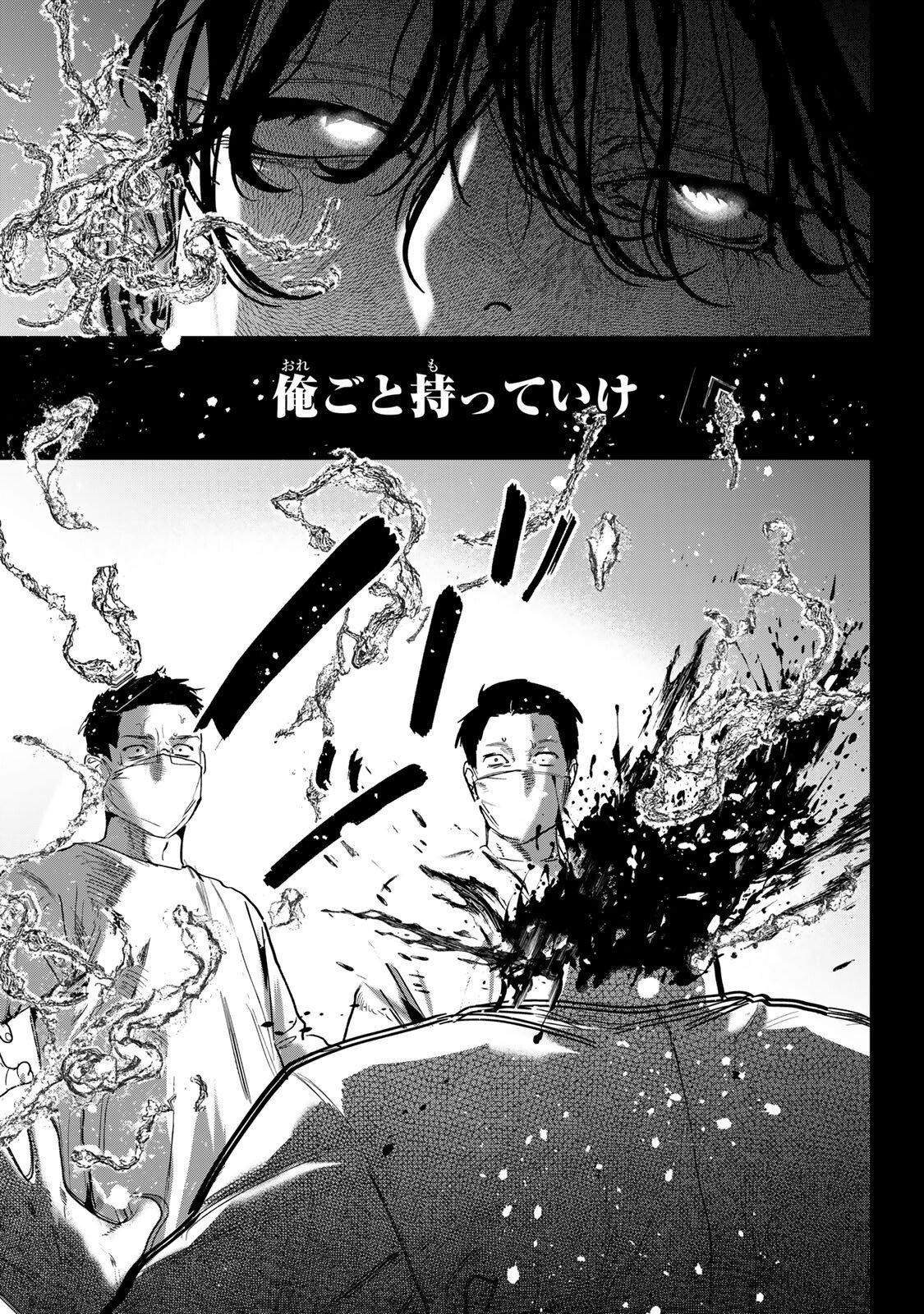 MYTHER Chapter 19.1 page 8 - nihonkuni.com
