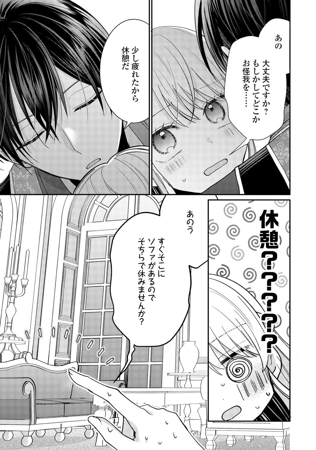 OKAZARI NO SOKUHI DESU NE? WAKARIMASHITA. DOUZO WATASHI NO KOTO WA HOUTOITE KUDASAI! Chapter 9 page 13 - nihonkuni.com