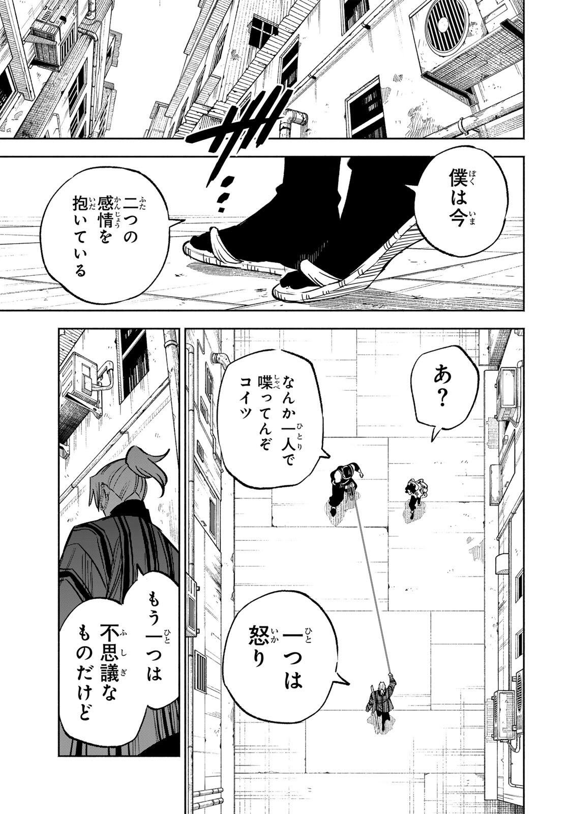 TASOGARE MACHI PRISONERS Chapter 48 page 5 - nihonkuni.com