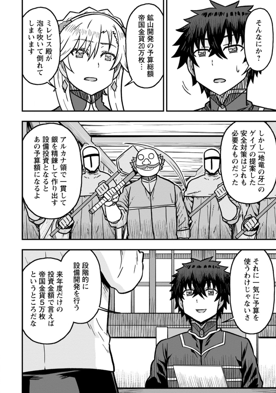 ISEKAI SAIKYOU NO YOME DESU GA, YORU NO TATAKAI WA ORE NO HOU GA TSUYOI YOU DESU: CHIRYAKU O IKASHITE NARIAGARU HAREM SENKI (MANGA) Chapter 34.3 page 2 - nihonkuni.com