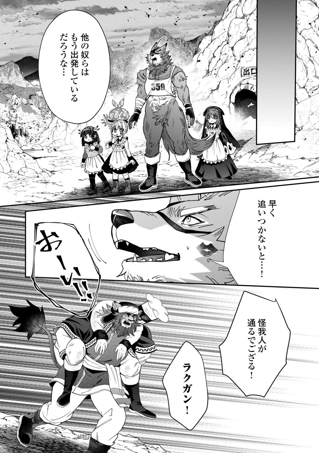 OSHIKAKE ASASHIN-CHAN WA OU MIYAKO SAIKYOU NO KANBAN MUSUME Chapter 13 page 2 - nihonkuni.com