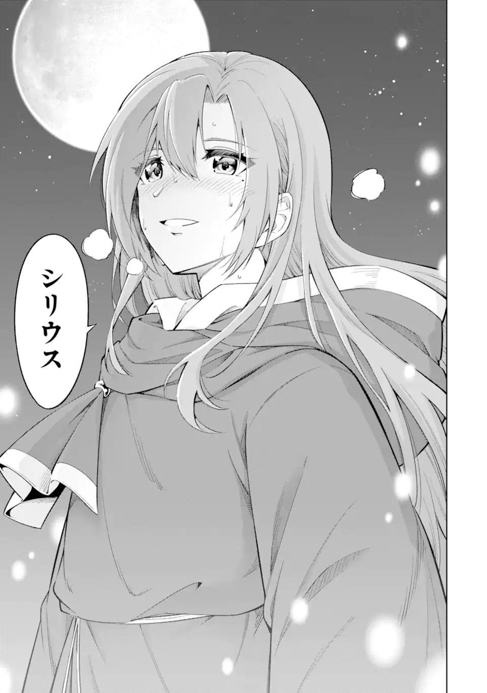 OHITOYOSHI BOUKENSHA, TENSEI SHOUJO WO HIROIMASHITA Chapter 16.3 page 5 - nihonkuni.com