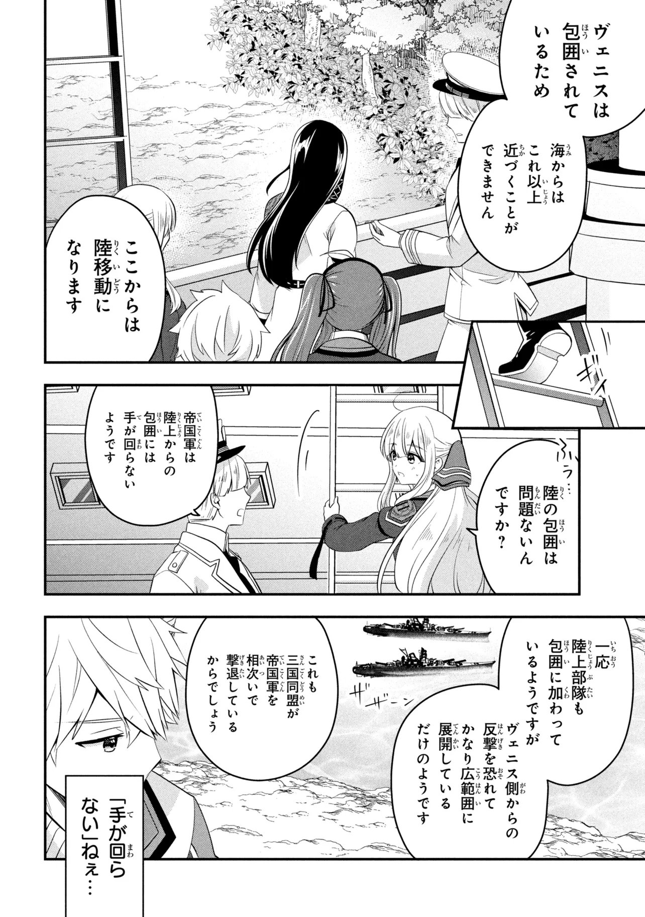SAIKYOU RAKUDAI KIZOKU NO KENMA KIWAMESHI ANTANFU Chapter 27.1 page 8 - nihonkuni.com