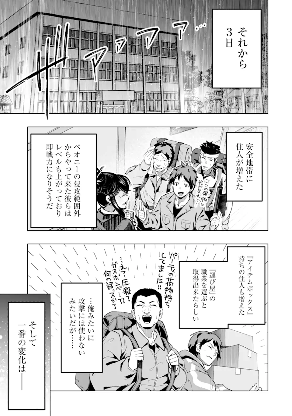 THE WORLD IS FULL OF MONSTERS NOW, THEREFOR I WANT TO LIVE AS I WITH. - RAW Chapter 66.1 page 1 - nihonkuni.com