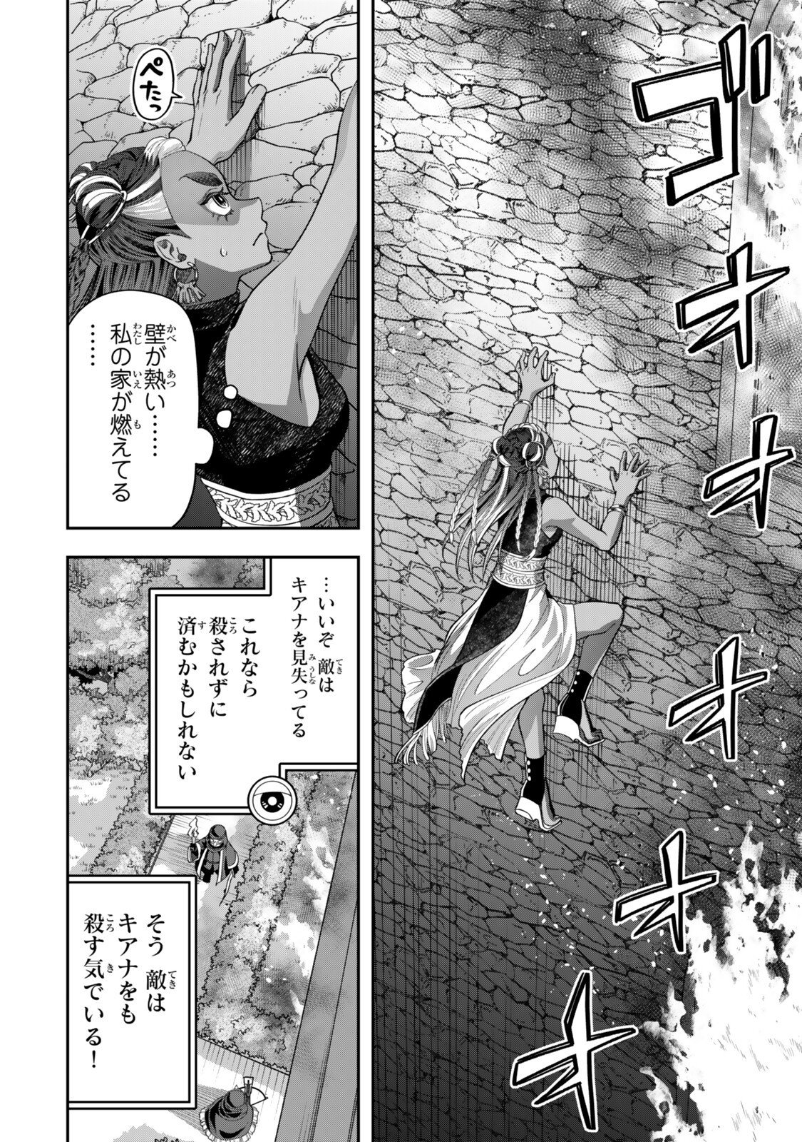ZETTAI SHINANAI SUTERA HIME Chapter 22.3 page 6 - nihonkuni.com