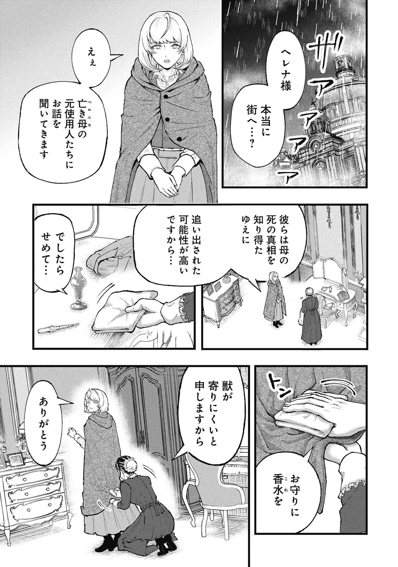 SHINKU KOUSHAKU NO TAIDA NA ANYAKU Chapter 3.1 page 1 - nihonkuni.com