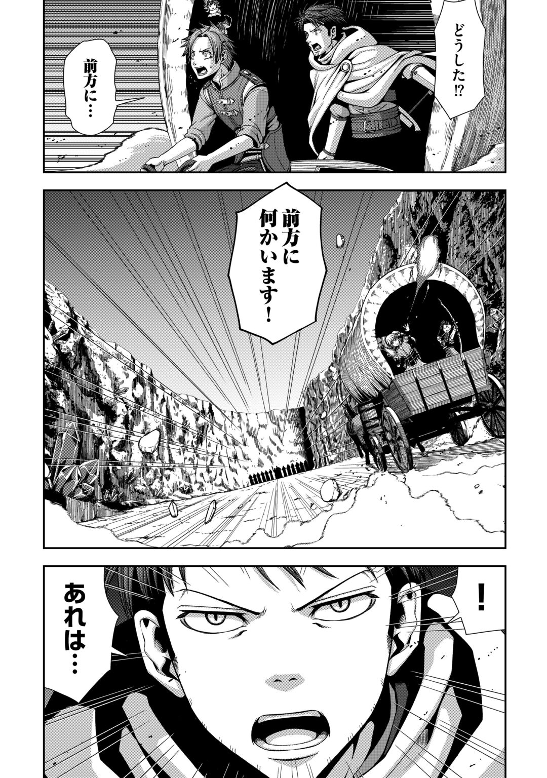 ISEKAI NIDOME NO OSSAN, DOU KANGAETE MO KOUKOUSEI YUUSHA YORI TSUYOI Chapter 21 page 3 - nihonkuni.com