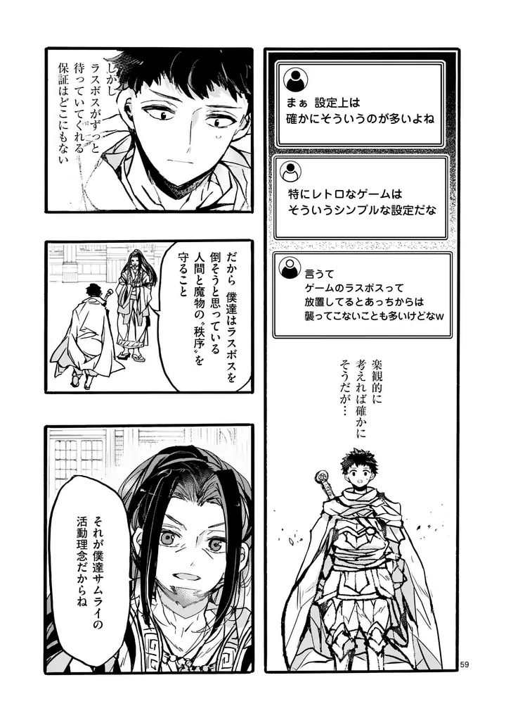 YAMIOCHI YUUSHA NO HAISHIN HAISHIN - TSUIHOUSARE, KAKUSHI BOSS BEYA NI HOURIKOMARETA KEKKA, BOSS TO TANSAKUSHAGARI HAISHIN WO HAJIMERU Chapter 13.7 - Page 4
