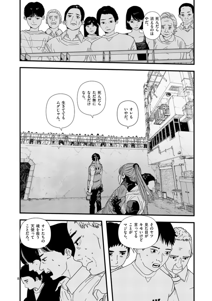 TEN-GOKU 2.0 Chapter 31 - Page 8