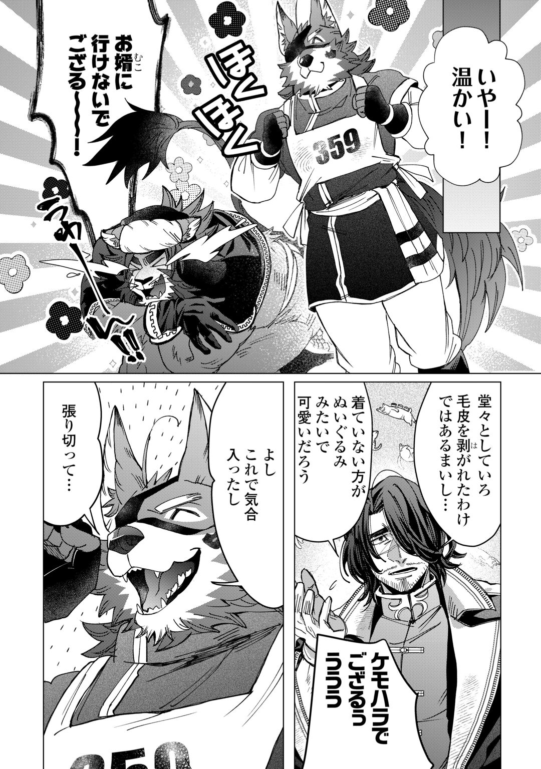 OSHIKAKE ASASHIN-CHAN WA OU MIYAKO SAIKYOU NO KANBAN MUSUME Chapter 13 page 4 - nihonkuni.com