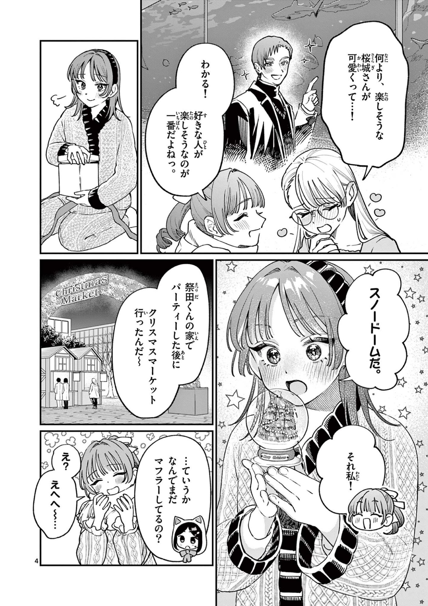WAKABA SAN CHI NO AOI KOI Chapter 50 page 4 - nihonkuni.com