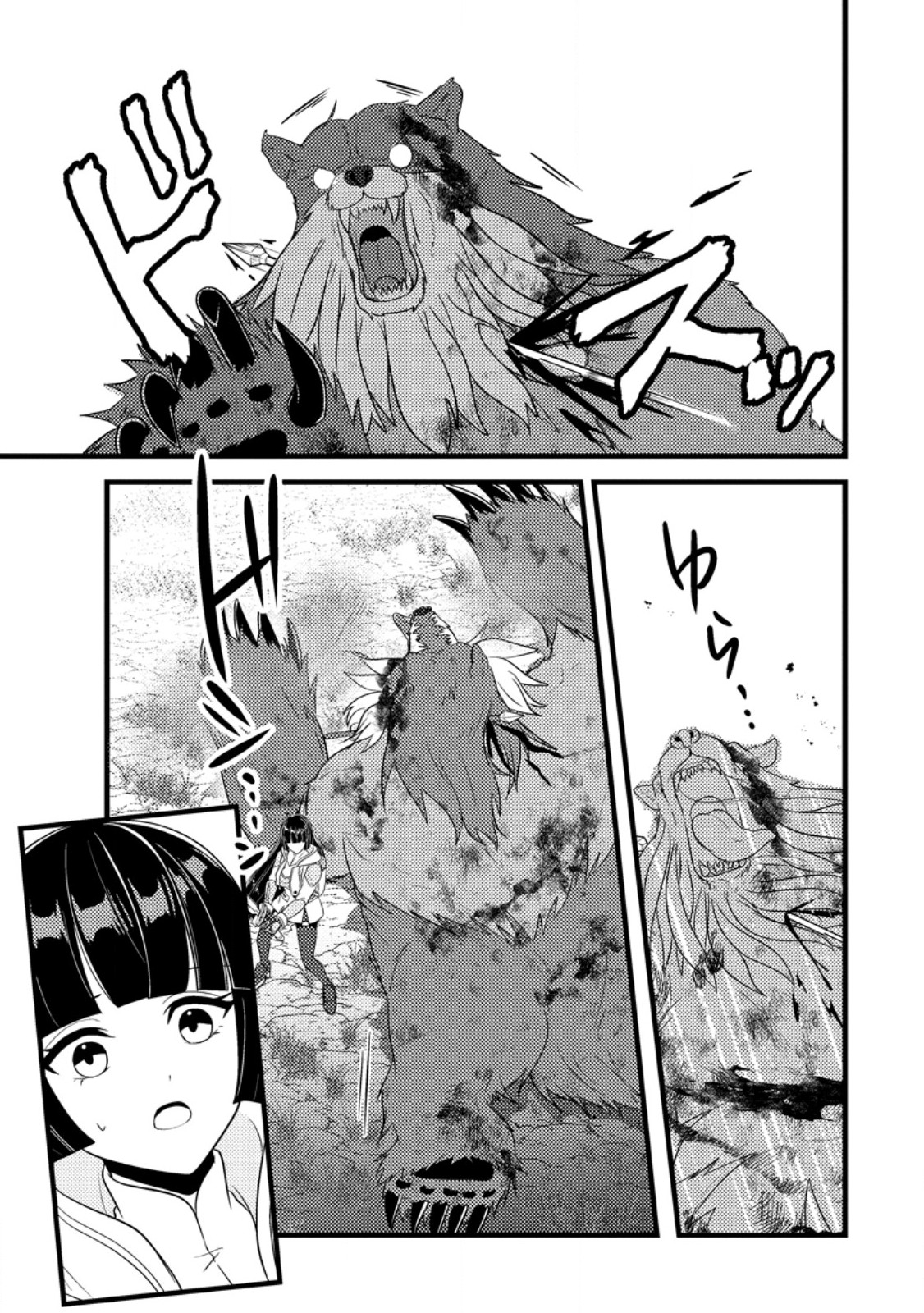 SEKAI DE YUIITSU DUNGEON SAIKASOU NI TOUTATSU SHITA OTOKO, BISHOUJO HAISHINSHA NI SARASARERU: CAMP SHITEITA DAKE NANONI, NAZEKA BUZZRI CHIRAKASHITERUN DESU GA Chapter 3.3 page 4 - nihonkuni.com